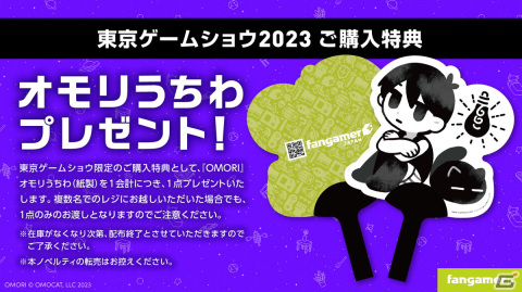 Fangamer JapanのTGS2023出展情報が公開！「UNDERTALE」や「Ib」、「ELDEN RING」などのグッズを先行販売の画像6