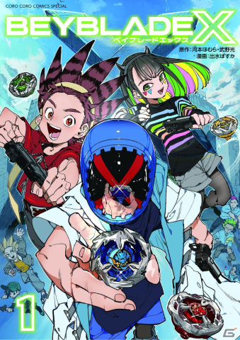 TVアニメ「BEYBLADE X」が10月6日から放送開始！ベイブレードが最高のプロスポーツになった世界を描くオリジナルアニメの画像18