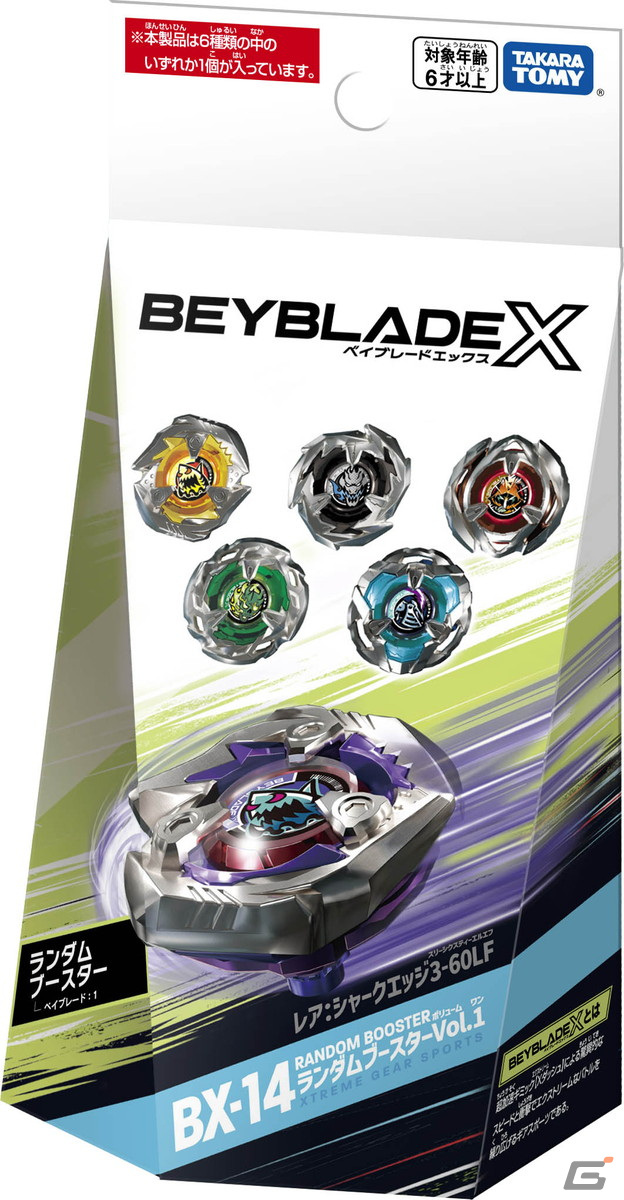TVアニメ「BEYBLADE X」が10月6日から放送開始！ベイブレードが最高のプロスポーツになった世界を描くオリジナルアニメの画像17