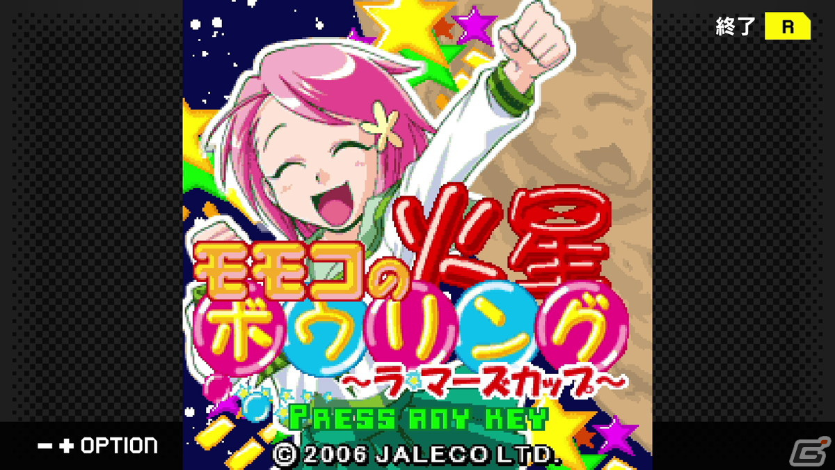 「G-MODEアーカイブス+ モモコの火星ボウリング～ラ・マーズカップ～」が配信開始！「モモコ1200％」のキャラが登場するボウリングゲームの画像2