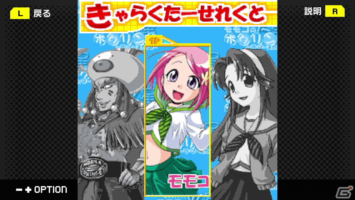 「G-MODEアーカイブス+ モモコの火星ボウリング～ラ・マーズカップ～」が配信開始！「モモコ1200％」のキャラが登場するボウリングゲームの画像3
