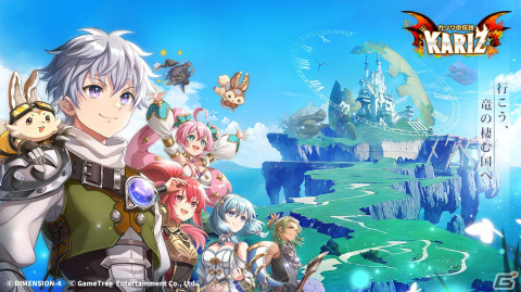 竜と暮らす冒険RPG「KARIZ - カリツの伝説 -」が2023年にiOS/Android/PC向けにリリース決定！クローズドβテスト参加者募集も開始の画像1