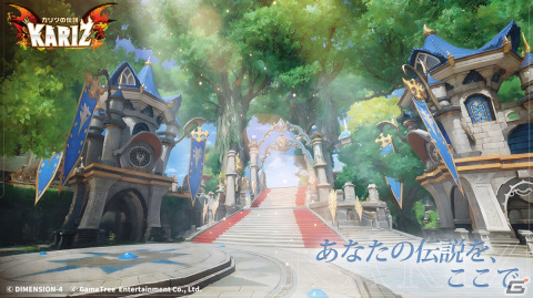 竜と暮らす冒険RPG「KARIZ - カリツの伝説 -」が2023年にiOS/Android/PC向けにリリース決定！クローズドβテスト参加者募集も開始の画像3