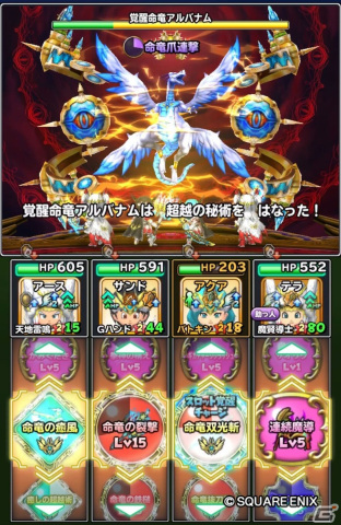 「星のドラゴンクエスト」でダンジョンイベント「覚醒命竜 さらなる頂きへ」が開催！杖やムチなどの命竜そうびセレクションが登場の画像6