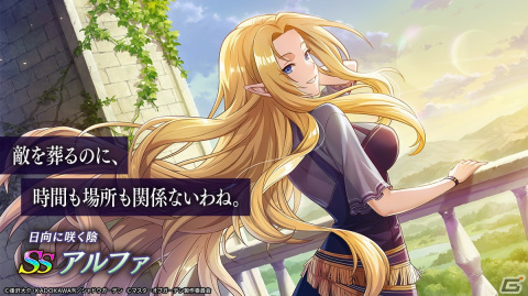 「カゲマス」新キャラとして［日向に咲く陰］アルファが登場！シナリオ連動イベント「付章：Interlude」も開催の画像3