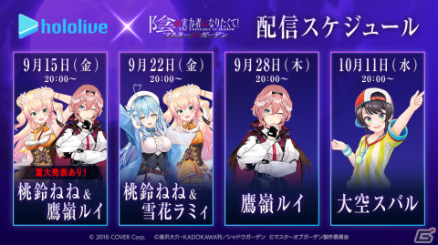 「カゲマス」新キャラとして［日向に咲く陰］アルファが登場！シナリオ連動イベント「付章：Interlude」も開催の画像4