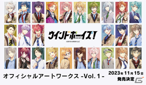 「ウインドボーイズ！」カードイラストを収めた初のイラスト集が11月15日に発売決定！事前予約もスタートの画像1