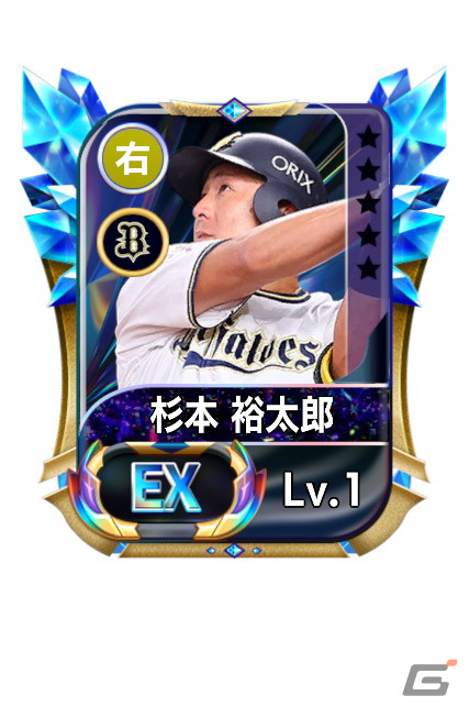 「プロ野球ネクストヒーローズ」が累計8万DLを突破！9月8日には各球団からこれまでに登場していなかった選手がEX選手として追加の画像1