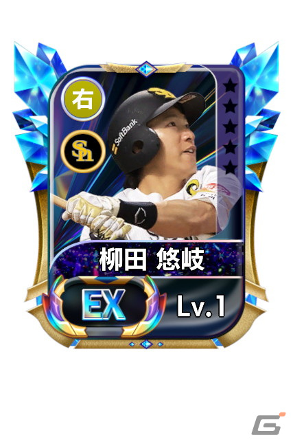「プロ野球ネクストヒーローズ」が累計8万DLを突破！9月8日には各球団からこれまでに登場していなかった選手がEX選手として追加の画像2