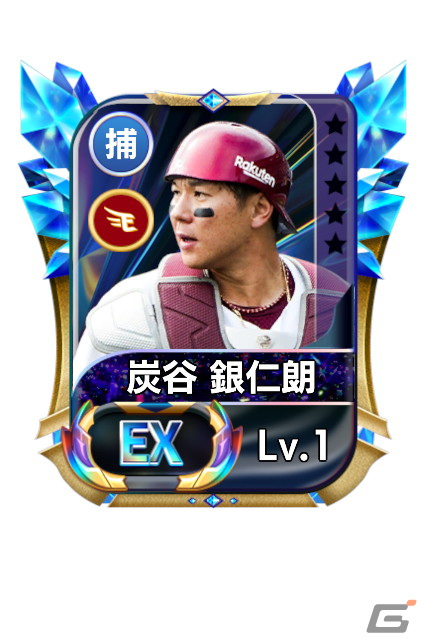 「プロ野球ネクストヒーローズ」が累計8万DLを突破！9月8日には各球団からこれまでに登場していなかった選手がEX選手として追加の画像4