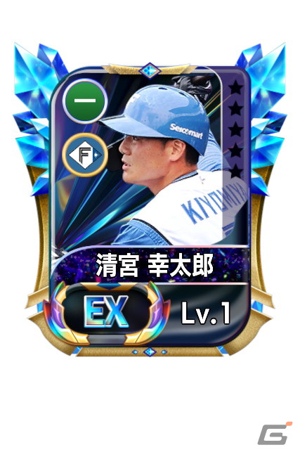 「プロ野球ネクストヒーローズ」が累計8万DLを突破！9月8日には各球団からこれまでに登場していなかった選手がEX選手として追加の画像6