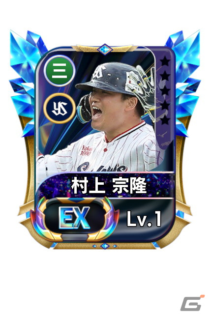 「プロ野球ネクストヒーローズ」が累計8万DLを突破！9月8日には各球団からこれまでに登場していなかった選手がEX選手として追加の画像7