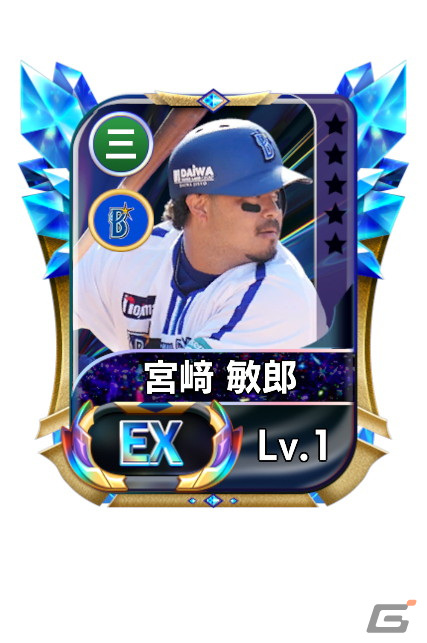 「プロ野球ネクストヒーローズ」が累計8万DLを突破！9月8日には各球団からこれまでに登場していなかった選手がEX選手として追加の画像8