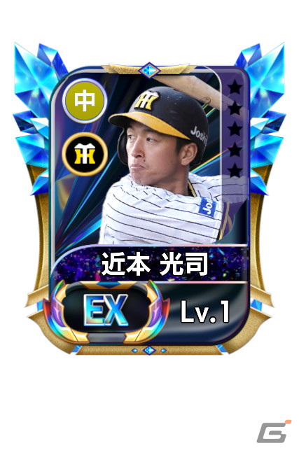 「プロ野球ネクストヒーローズ」が累計8万DLを突破！9月8日には各球団からこれまでに登場していなかった選手がEX選手として追加の画像9