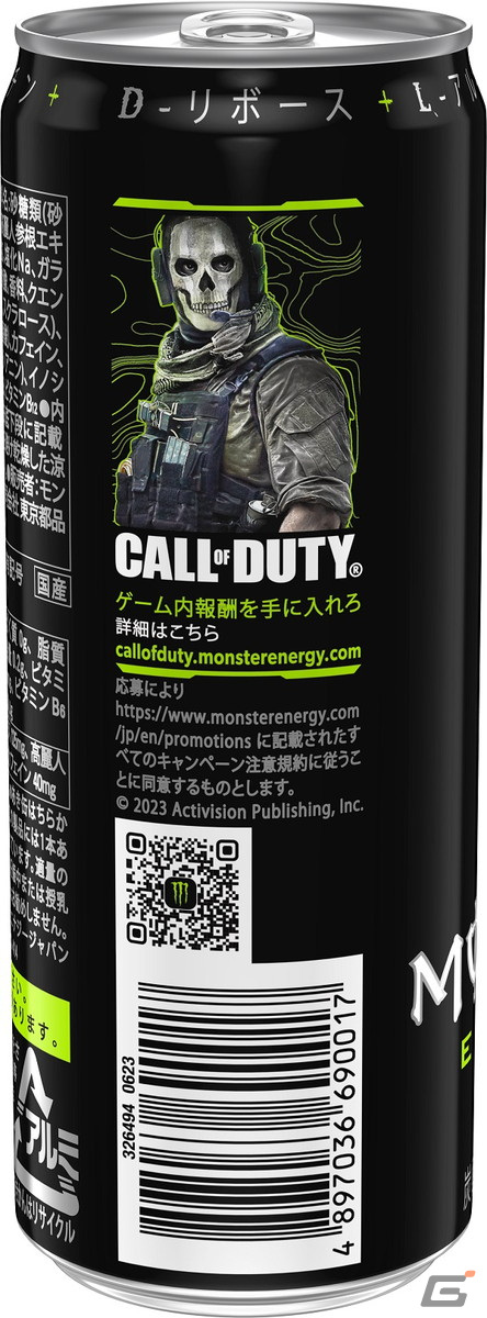 モンスターエナジーと「コール オブ デューティ」のコラボキャンペーンが10月17日より開催！レシートで応募すると武器設計図などがもらえるの画像2