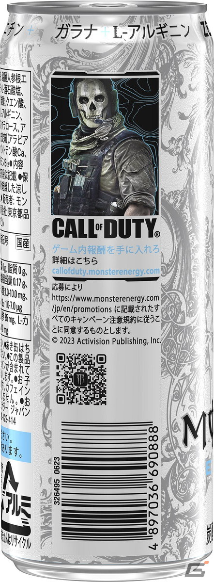 モンスターエナジーと「コール オブ デューティ」のコラボキャンペーンが10月17日より開催！レシートで応募すると武器設計図などがもらえるの画像3