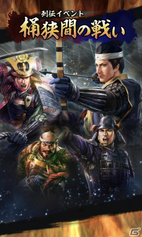 「信長の野望 出陣」ゲーム内の城を取り合う新イベント「攻城戦」が9月14日より開催！制圧率ボーナスも実装予定の画像3