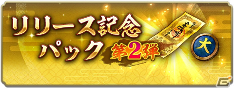 「信長の野望 出陣」ゲーム内の城を取り合う新イベント「攻城戦」が9月14日より開催！制圧率ボーナスも実装予定の画像4