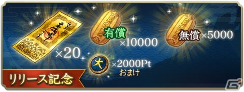 「信長の野望 出陣」ゲーム内の城を取り合う新イベント「攻城戦」が9月14日より開催！制圧率ボーナスも実装予定の画像5