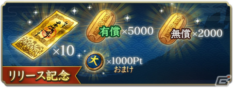 「信長の野望 出陣」ゲーム内の城を取り合う新イベント「攻城戦」が9月14日より開催！制圧率ボーナスも実装予定の画像6