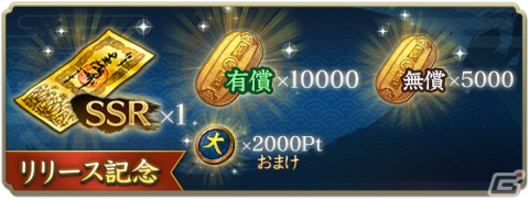 「信長の野望 出陣」ゲーム内の城を取り合う新イベント「攻城戦」が9月14日より開催！制圧率ボーナスも実装予定の画像7