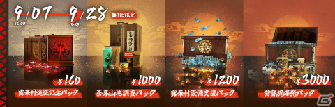 「アークナイツ」と「モンスターハンター」のコラボイベントが開催！★6 キリンRヤトウなどがスカウトに登場の画像9