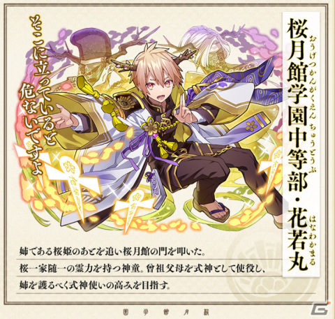 「サモンズボード」でイベント「桜月館幕間『桜月館vs橘月館～東西神童対決！？の巻～』」が開催！の画像2