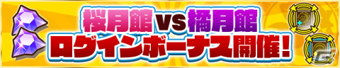 「サモンズボード」でイベント「桜月館幕間『桜月館vs橘月館～東西神童対決！？の巻～』」が開催！の画像8