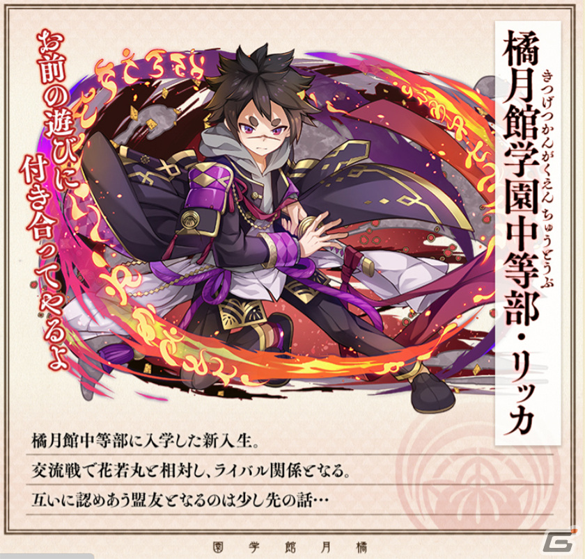 「サモンズボード」でイベント「桜月館幕間『桜月館vs橘月館～東西神童対決！？の巻～』」が開催！の画像3