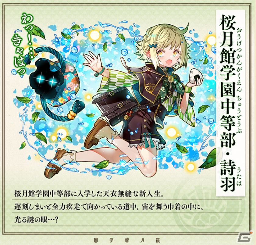 「サモンズボード」でイベント「桜月館幕間『桜月館vs橘月館～東西神童対決！？の巻～』」が開催！の画像4