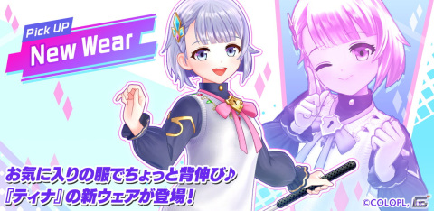 「白猫GOLF」ティナ（CV：釘宮理恵）の新ウェア「インテンショナルハート」が登場！の画像1
