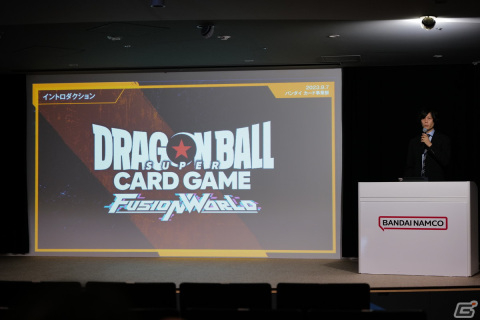 バンダイカード事業部の新ブランド発表会をレポート！「ドラゴンボールスーパーカードゲーム フュージョンワールド」の展開もの画像2