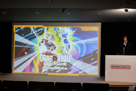 バンダイカード事業部の新ブランド発表会をレポート！「ドラゴンボールスーパーカードゲーム フュージョンワールド」の展開もの画像3