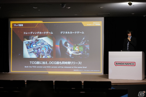 バンダイカード事業部の新ブランド発表会をレポート！「ドラゴンボールスーパーカードゲーム フュージョンワールド」の展開もの画像4