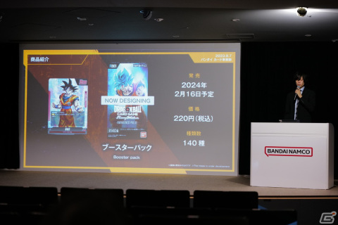 バンダイカード事業部の新ブランド発表会をレポート！「ドラゴンボールスーパーカードゲーム フュージョンワールド」の展開もの画像5