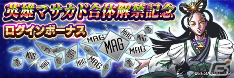 「D×2 真・女神転生 リベレーション」に新★5悪魔「魔神 アプスー」が登場！ランキングイベント“不義働く水の父”も開催の画像1