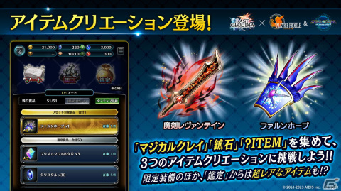 「ラスクラ」に「スターオーシャン セカンドストーリー R」よりクロード・C・ケニーが登場！「VP1」＆「SO2R」同時コラボ第3弾の画像6