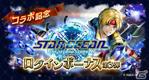 「ラスクラ」に「スターオーシャン セカンドストーリー R」よりクロード・C・ケニーが登場！「VP1」＆「SO2R」同時コラボ第3弾の画像9