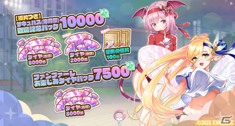 「エンジェリックリンク」でイベント「異世界学園 競争ファンファーレ」が開催！配布キャラに★1パズズ（体育祭）が登場の画像5