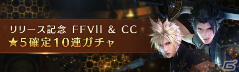 「ファイナルファンタジーVII エバークライシス」の正式サービスが開始！若き日の英雄・セフィロスに秘められた物語を紡ぐコマンドRPGの画像4