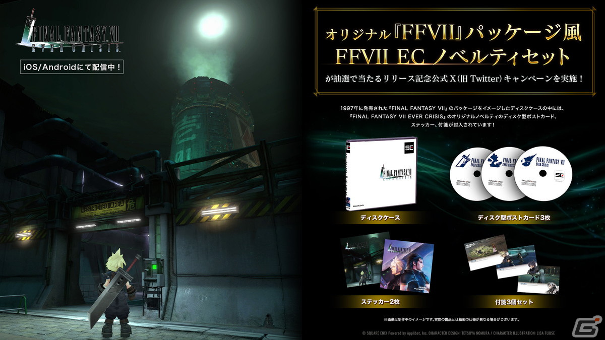 TGS FF7 リバース 試遊 FF7EC エバークライシス ノベルティ