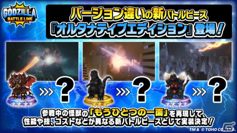 「ゴジラ バトルライン」×「GAMERA -Rebirth-」のコラボが実施！西川伸司氏による描き下ろし記念イラストも公開の画像14