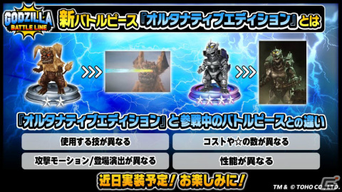 「ゴジラ バトルライン」×「GAMERA -Rebirth-」のコラボが実施！西川伸司氏による描き下ろし記念イラストも公開の画像15