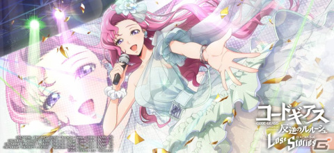 「ロススト」でイベントと連動した「響宴ステージ！ ピックアップスカウト」が開催！★4ルルーシュ［ベルベット・ボイス］たちが登場の画像2