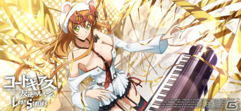 「ロススト」でイベントと連動した「響宴ステージ！ ピックアップスカウト」が開催！★4ルルーシュ［ベルベット・ボイス］たちが登場の画像6