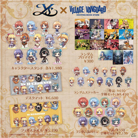 「イース」シリーズからアドルと歴代ヒロインたちの描き起こしイラストグッズが登場！ヴィレッジヴァンガードオンラインストアで販売開始の画像2