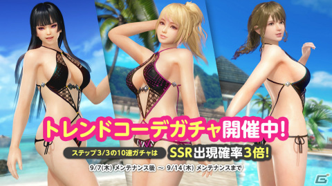 「DEAD OR ALIVE XVV」ゆきのがトレンドコーデガチャで再登場！SSR水着・ルベライトプリズムを手に入れようの画像8