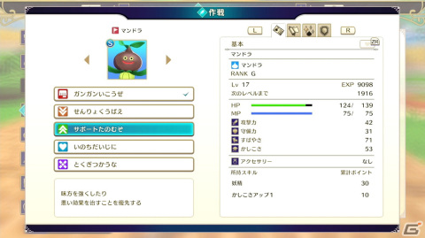「ドラゴンクエストモンスターズ3　魔族の王子とエルフの旅」先行プレイレポートをお届け！密度の濃い冒険と自由な育成が魅力の画像17