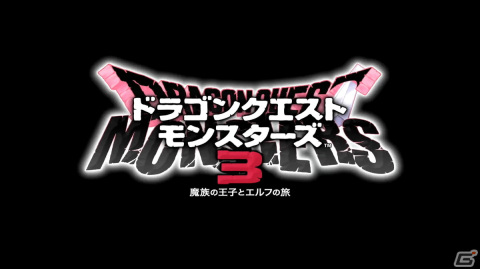 「ドラゴンクエストモンスターズ3　魔族の王子とエルフの旅」先行プレイレポートをお届け！密度の濃い冒険と自由な育成が魅力の画像2