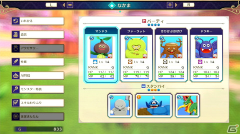 「ドラゴンクエストモンスターズ3　魔族の王子とエルフの旅」先行プレイレポートをお届け！密度の濃い冒険と自由な育成が魅力の画像21